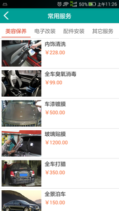 御用车安卓版下载 1.0版Android手机功能解析与电子配件保养指南